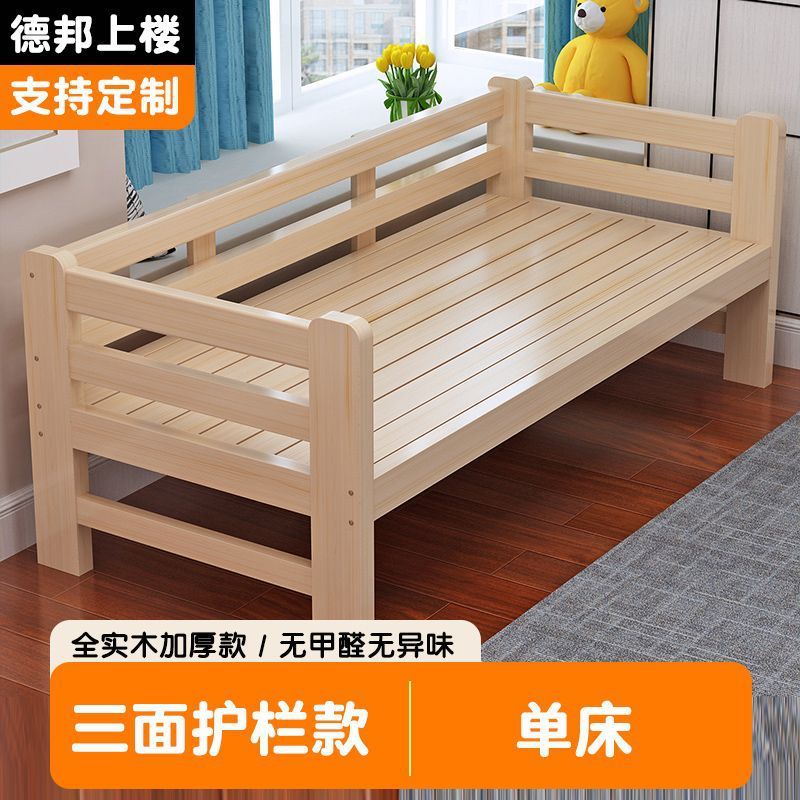 子供用ベッド無垢材ベビーベッド厚く厚みのあるスプライシング大型ベッド子供用ベッドサイドベッドフラットベッド全無垢材スプライシングベッド|undefined
