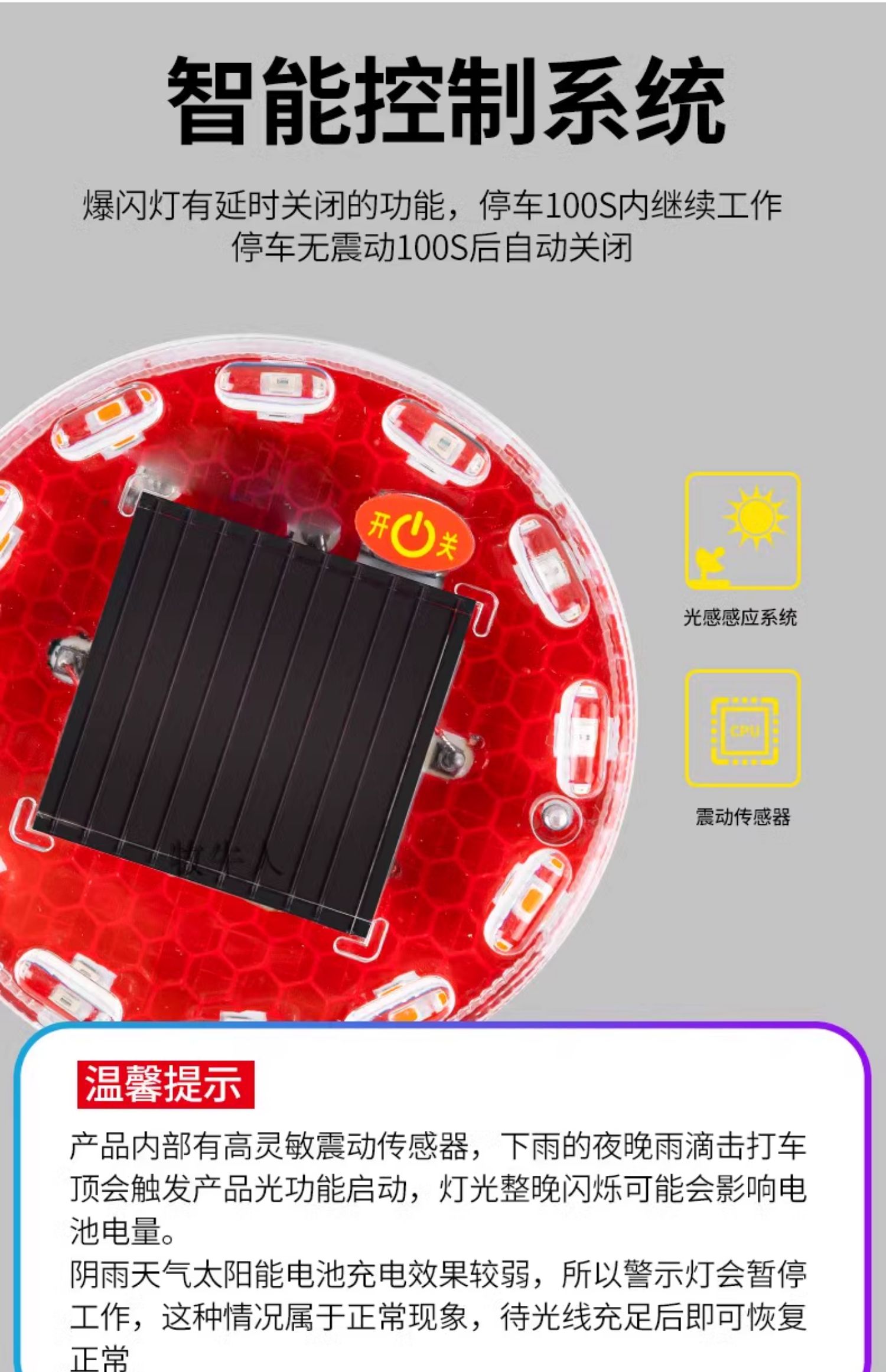 Car anti-rear-end collision light, motorcycle and bicycle night riding flashing light, solar-powered warning light with strong magnet for trucks