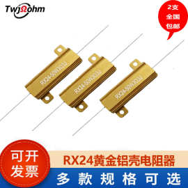 RX24-50W引线铝壳电阻器5R6R8R10R33R50R25R100R500欧姆