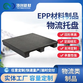 其他泡沫塑料;外卖餐饮包装;PP塑料板