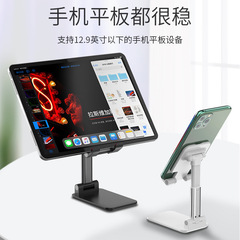 Cross-border desktop mobile phone stand portable height adjustment folding lazy person tablet stand creative transforming retractable live streaming stand