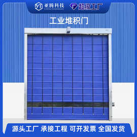 工业快速堆积门自动感应工厂电动大门仓库厂房软质PVC堆积门定制