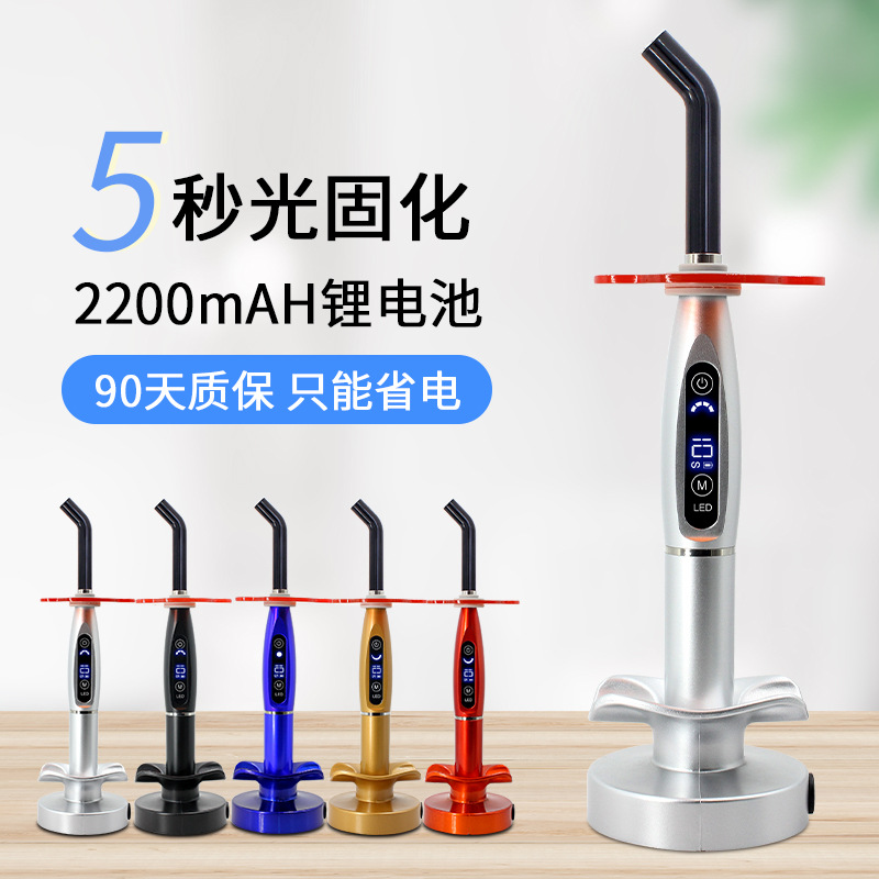 Dental Light Curing Machine Oral Led Light Curing Machine Tree Grease Photosensitive Curing Machine Colorful Multi-Standard Light Curing Lamp