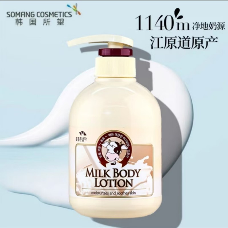 一般貿易 | 韓国somang所望ボディミルクボディミルク500ml保湿補水|undefined