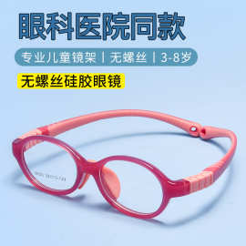 硅胶鼻托小童镜架3-8岁近视眼镜框TR不变形防滑9.8g轻镜架9020ET