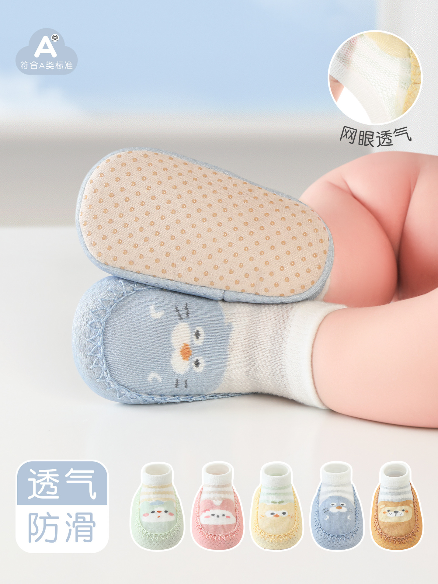 Baby Toddler Shoes and Socks, Summer Thin Breathable Non-Slip Floor Shoes and Socks for 6-18 Months Old Babies