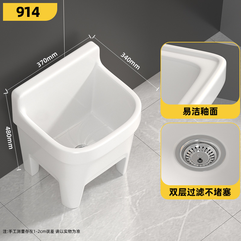 柯鲸阳台拖把池陶瓷拖布池洗地拖盆水池槽家用拖把盆卫生间落地式|undefined