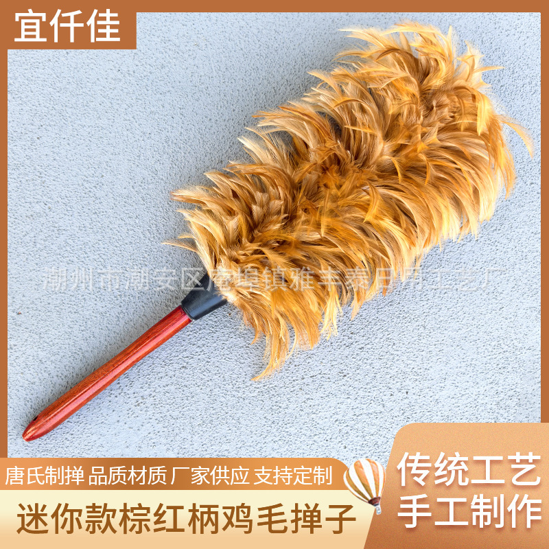 Feather duster for dust removal, household dust sweeper, non-shedding, pure handmade, direct factory wholesale feather duster broom Feather duster for dust removal, household dust sweeper, non-shedding, pure handmade, direct factory wholesale feather duster broom