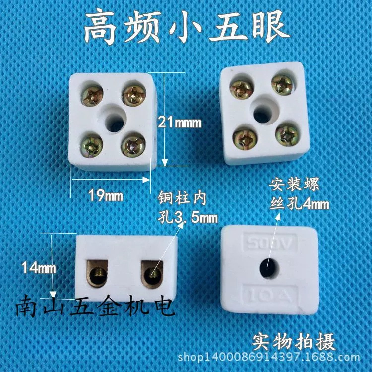 高频陶瓷接线柱 瓷接头接线板 绝缘磁接头陶瓷制品小五眼