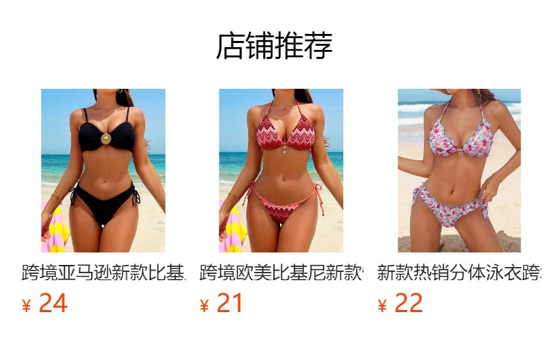 预览状态下无法点击,发布后,可点击跳转到对应的商品页面