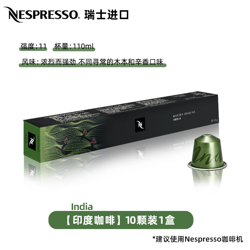 Nespresso capsules, coffee sourced from selected coffee regions, 10 capsules/box Nespresso capsules, coffee sourced from selected coffee regions, 10 capsules/box
