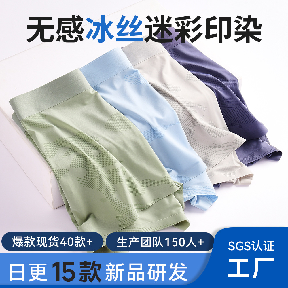 Zhongshan Men's Boxer Briefs Summer Breathable Seamless Ice Silk Men's Underwear Wholesale Large Size Antibacterial Boxer Briefs for Men