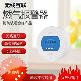 报警探测器;报警配件;其他灾害防护