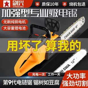 German Chainsaw Rechargeable High-Power Lithium Electric Chain Saw Small Multi-Functional Household Outdoor Tree Felling Logging Saw