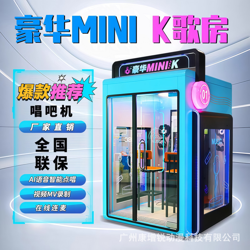 Mini Ktv Room Mobile Singing Machine Practice Room Reading Booth Home Soundproof Room Karaoke Machine Campus Equipment