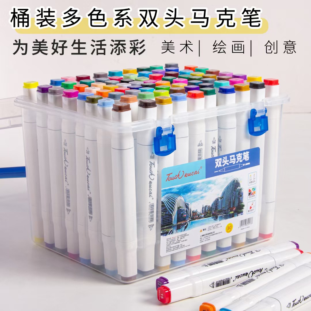 Marker suit children's painting brush cartoon art 12-80 color multi-color double-headed marker box set