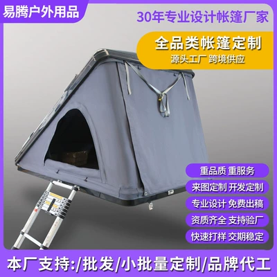 Cross-Border Abs Composite Triangular Tent Outdoor Camping Quick-Opening Folding Tent Suv Car Roof Tent