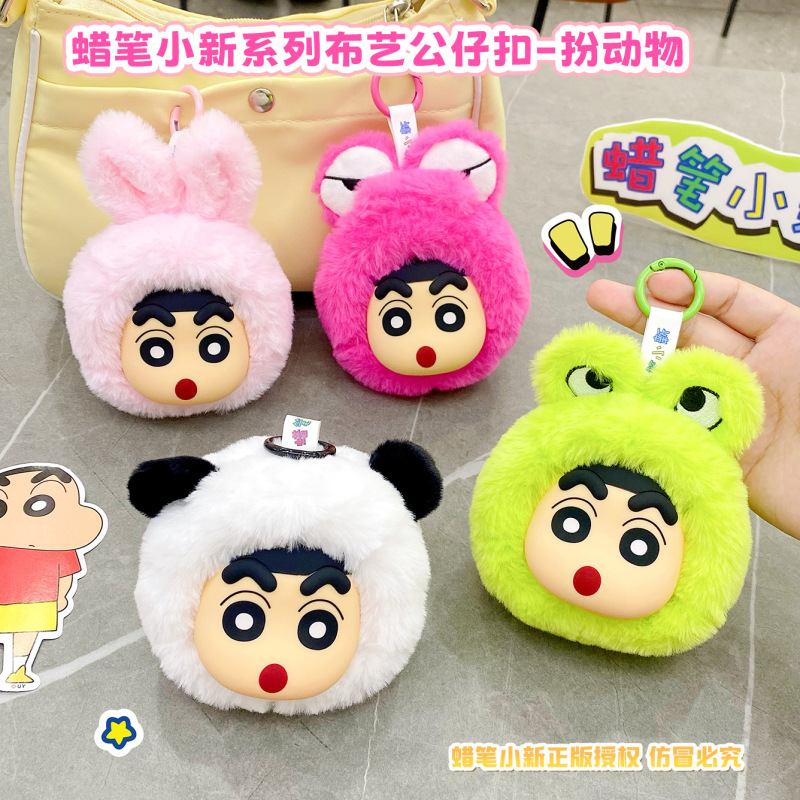 正規版クレヨンしんちゃんシリーズ布芸公仔は動物の掛け物になります。|undefined