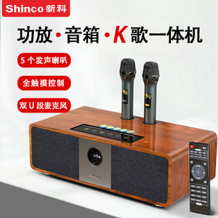 Xinke 3-Frequency Division 5 Unit 5.0 Bluetooth Home KTV Audio Wireless Microphone Set Solid Wood Large Volume Speaker