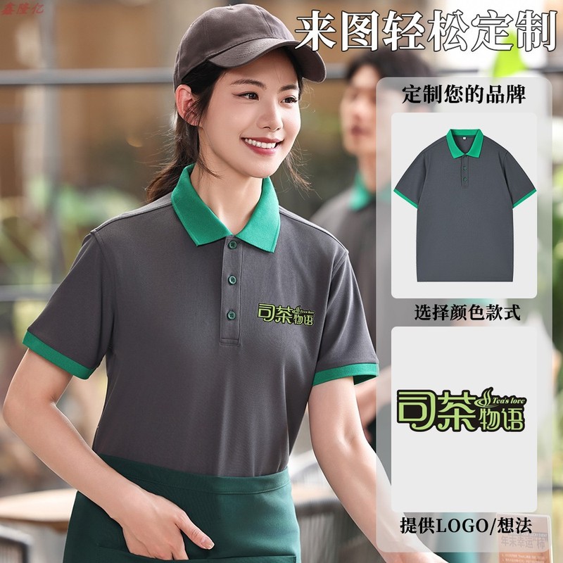 快餐店服务员翻领短袖餐饮饭店火锅店烤肉店奶茶店夏季工作服印字|undefined