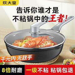 Chuidahuang ノンスティック中華鍋家庭用中華鍋大容量深型電磁調理器ガスストーブユニバーサル平底中華鍋
