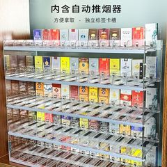 透明挂墙多层烟架子带自动推烟器烟柜超市香烟展示架桌面货架烟架