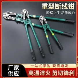 管子钳;断线钳;管子扳手