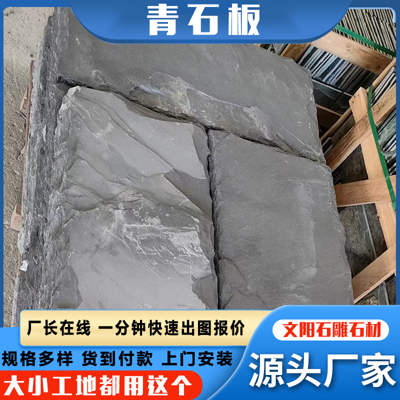 青石板碎拼石60x60亚光面防滑工程地铺石仿古文化石庭院石材批发