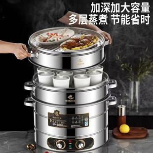 Orton electric steamer multifunctional household three-layer stainless steel steamed buns super large electric steamer large capacity multi-layer commercial