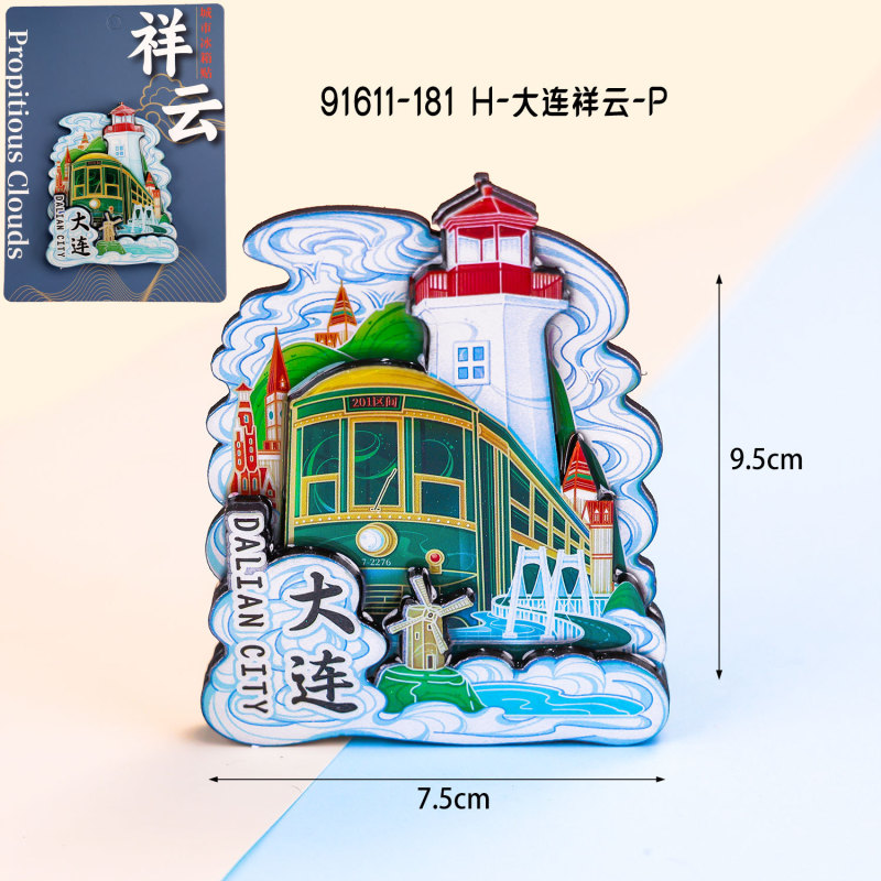栄森文化創意大連三層木製磁気大連都市ランドマーク建築物金属磁気冷蔵庫マグネット卸売|undefined