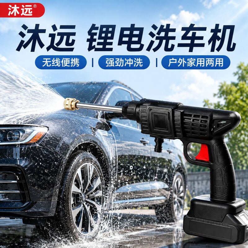 Lithium Battery High-Pressure Water Gun Handheld Wireless Car Washing Machine Garden Watering Tool Lithium Battery High-Pressure Wireless Car Washing Machine Lithium Battery High-Pressure Water Gun Handheld Wireless Car Washing Machine Garden Watering Tool Lithium Battery High-Pressure Wireless Car Washing Machine