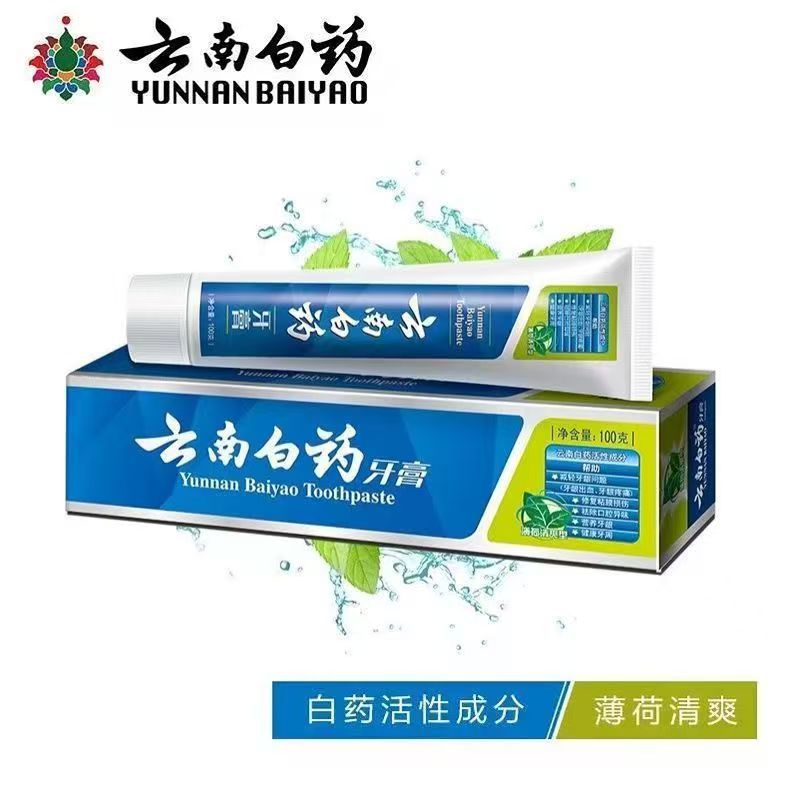 包邮云南牙膏100克留兰薄荷清爽型护龈减轻牙龈出血清新口气便宜
