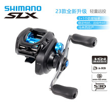 SHIMANO渔线轮23新款SLX离心刹车水滴轮淡水海钓轻量远投路亚鱼轮