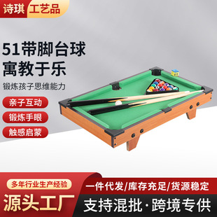 Mini Billiard Table Children's Indoor Home Table Game 51 Billiards with Feet in Person Interactive Table Billiard Table