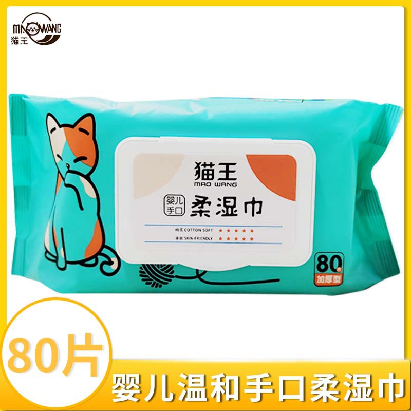 Maowang baby wipes Baby Wipes 80 sheets with lid large package infant hand wipes