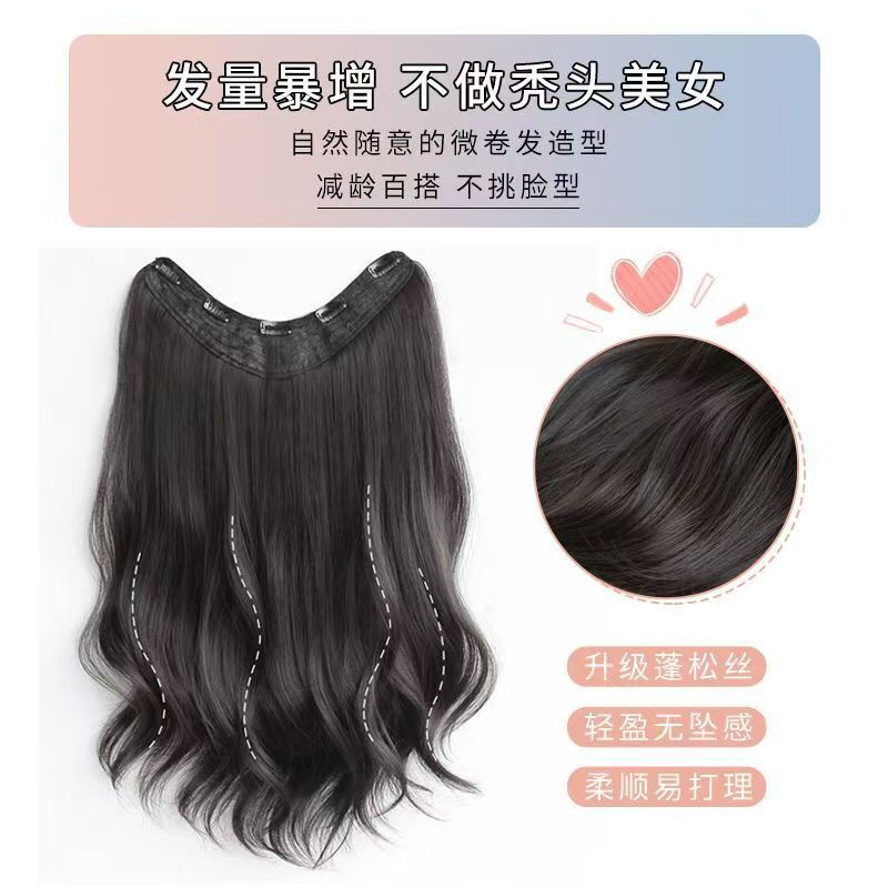 假发一片式U型微卷氛围感波浪蓬松无痕隐形补发假发接发片可马尾|undefined