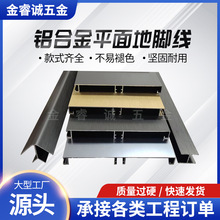 厨房踢脚板地脚线橱柜围板防水踢板加厚橱柜铝合金踢脚线定制