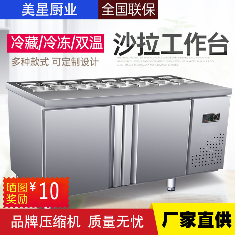 开槽沙拉台冷藏沙拉柜商用水果捞保鲜工作台酱菜展示柜小菜冰箱柜