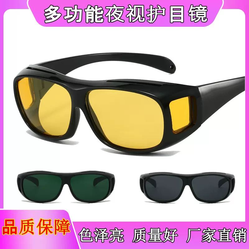防远光高清夜视镜男女司机太阳镜高清偏光防紫外线防风护目墨镜男