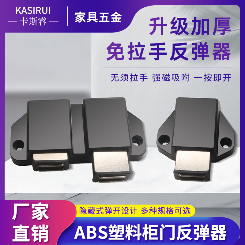 Single and Double Head Glass Door Rebounds Rebounds Handless Cabinet Door Magnetic Cohor Cabinet Invisible Opposition Door Bead Rebound Door Suck