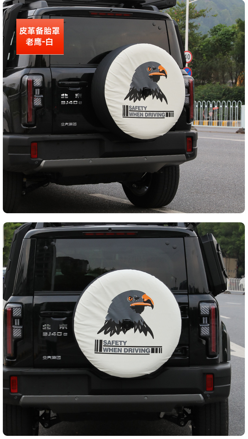 Brand New Bj40E Extended Range Leather Spare Tire Cover Rear Tailgate Spare Tire Cover Spare Tire Waterproof Dustproof Cover Accessories