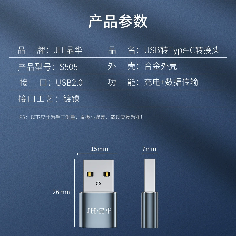 USB → Type‑C (гнездо) алюминиевый адаптер для Android‑телефона и компьютера