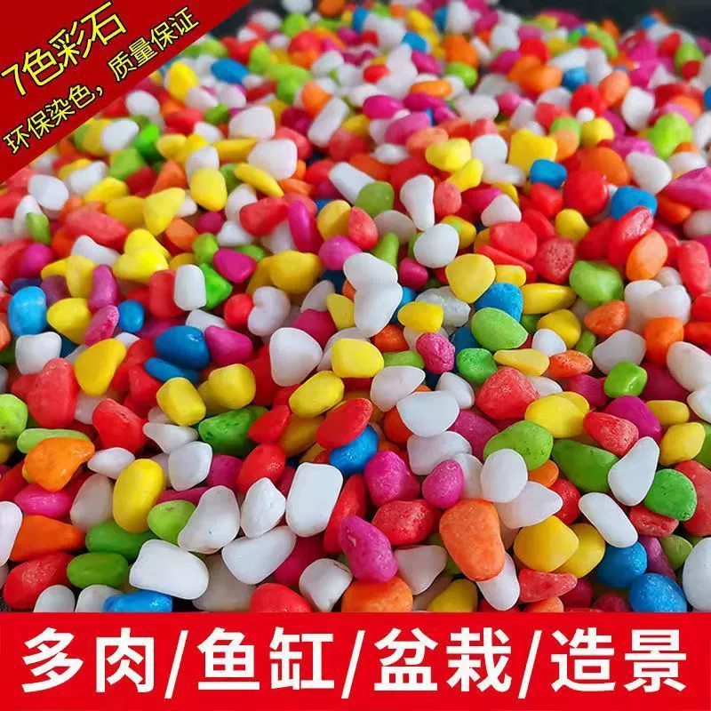 Красочный Камень Мясо Брусчатка Садоводство Камень Цвет Камень Цветочный Горшок Украшение Маленький Камень База Аквариум Песок Красочный Камень