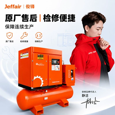 Hava kompressorları — Frequency 37Kw Air Compressor