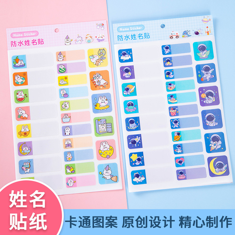 Children's cartoon waterproof name sticker
