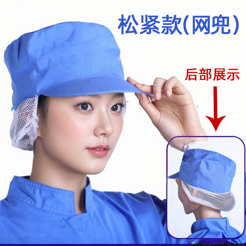 fábrica de alimentos lazos gorra de red de trabajo taller de producción gorra de comedor comedor gorra de mujer de higiene gorra de red respirable anti-caída de cabello