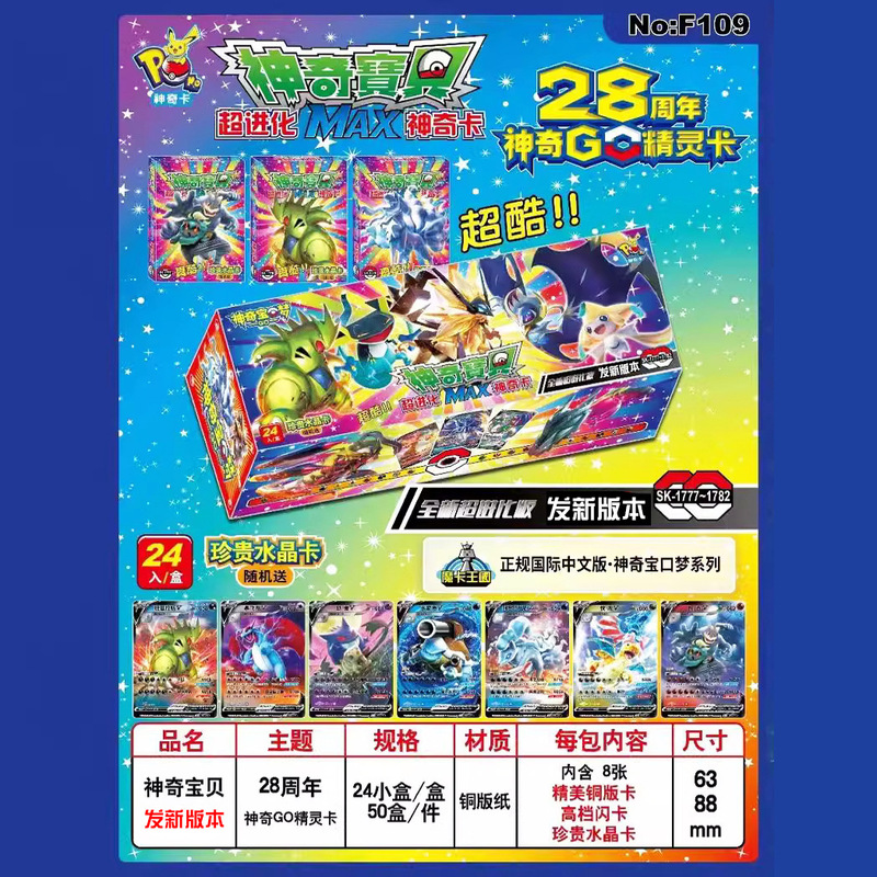 ポケモンカードコレクションレザー d ペットボーイおもちゃボードゲームフラッシュカードおもちゃカード|undefined
