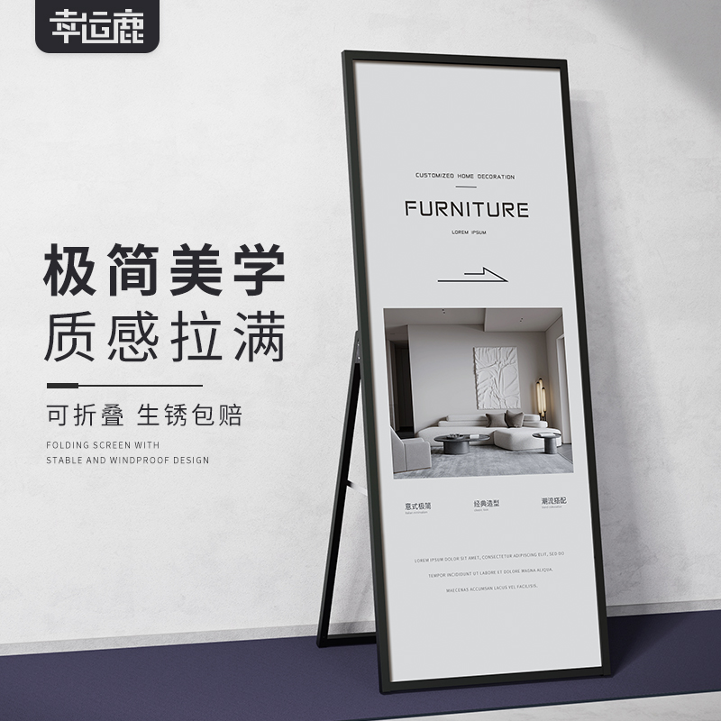 #丽屏展架户外广告牌折叠海报展示架80x180立式落地宣传牌防风立