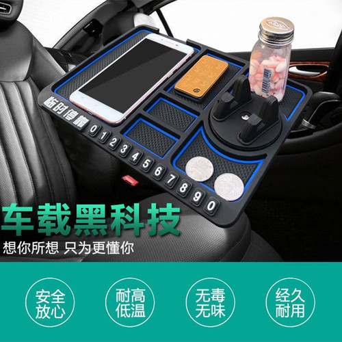 Anti-slip mat for mobile phone and car, moving license plate, temporary parking plate, multi-function, creative personality, dashboard storage mat
