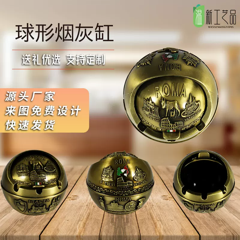 大号球形烟灰缸家用办公室创意复古圆形防飞灰防摔多功能金属